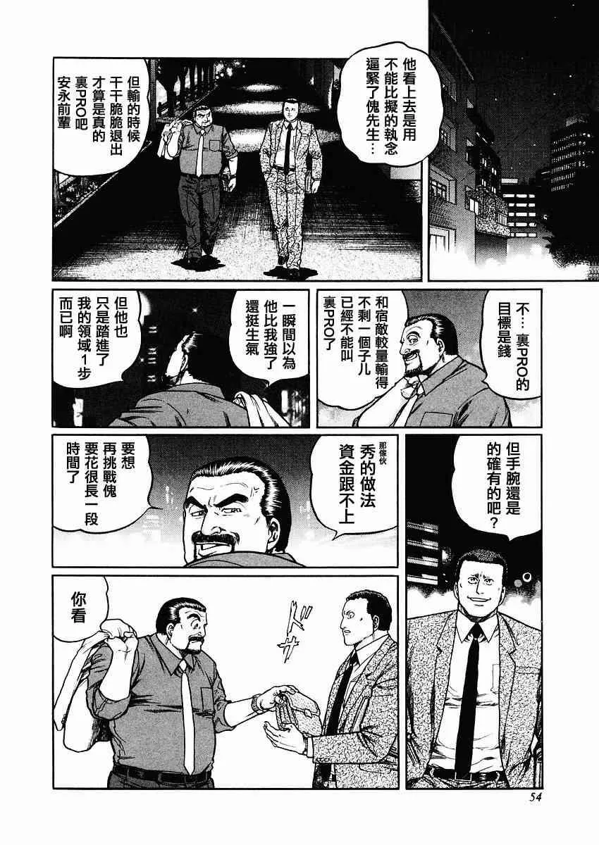 63话 第120页