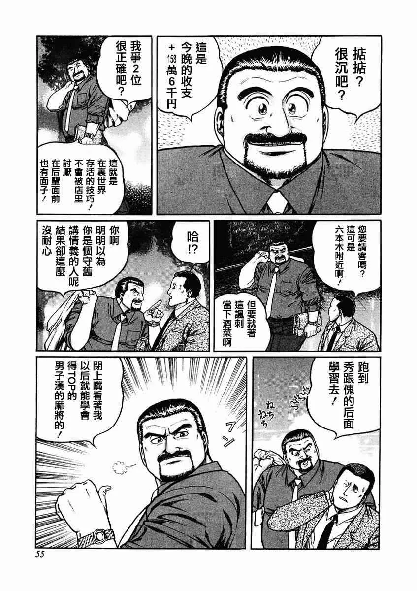 63话 第121页