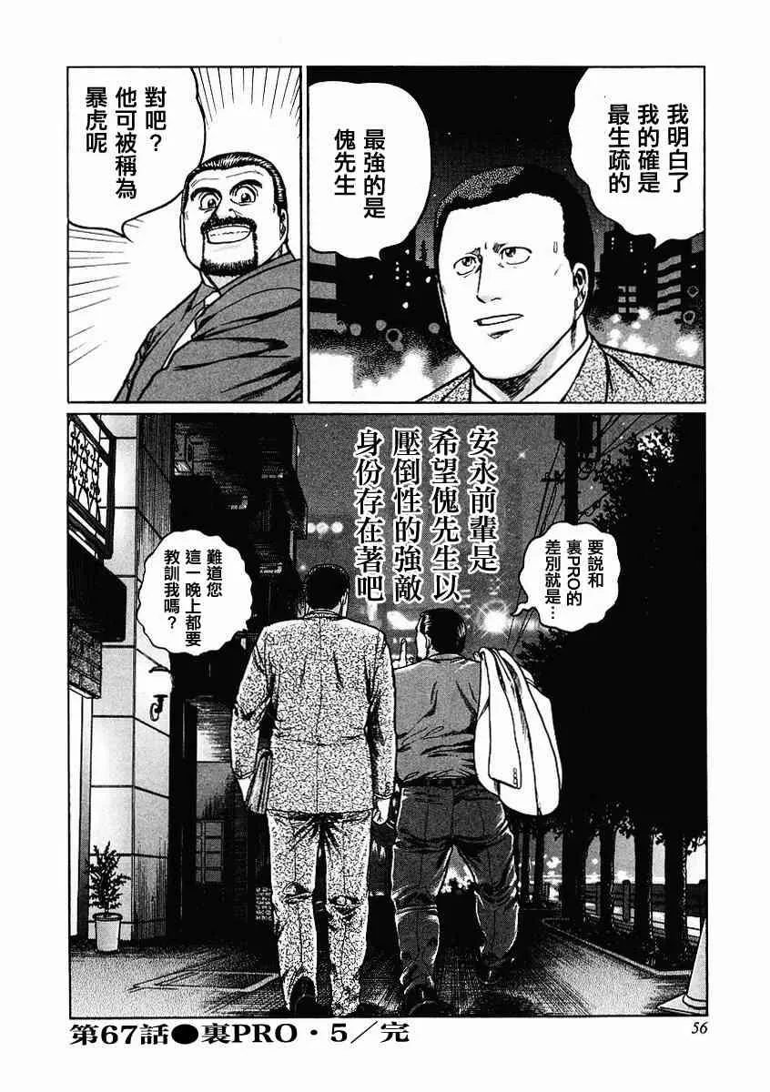 63话 第122页