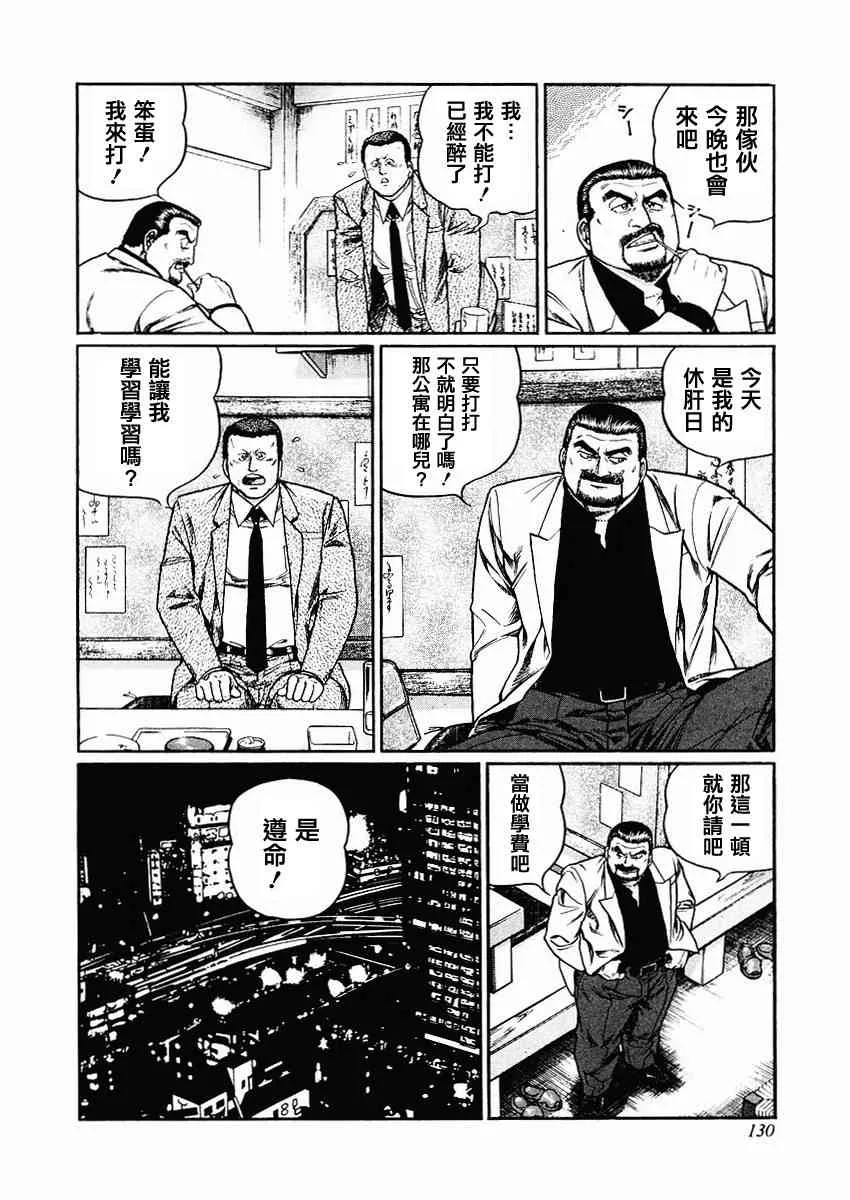 71话 第22页