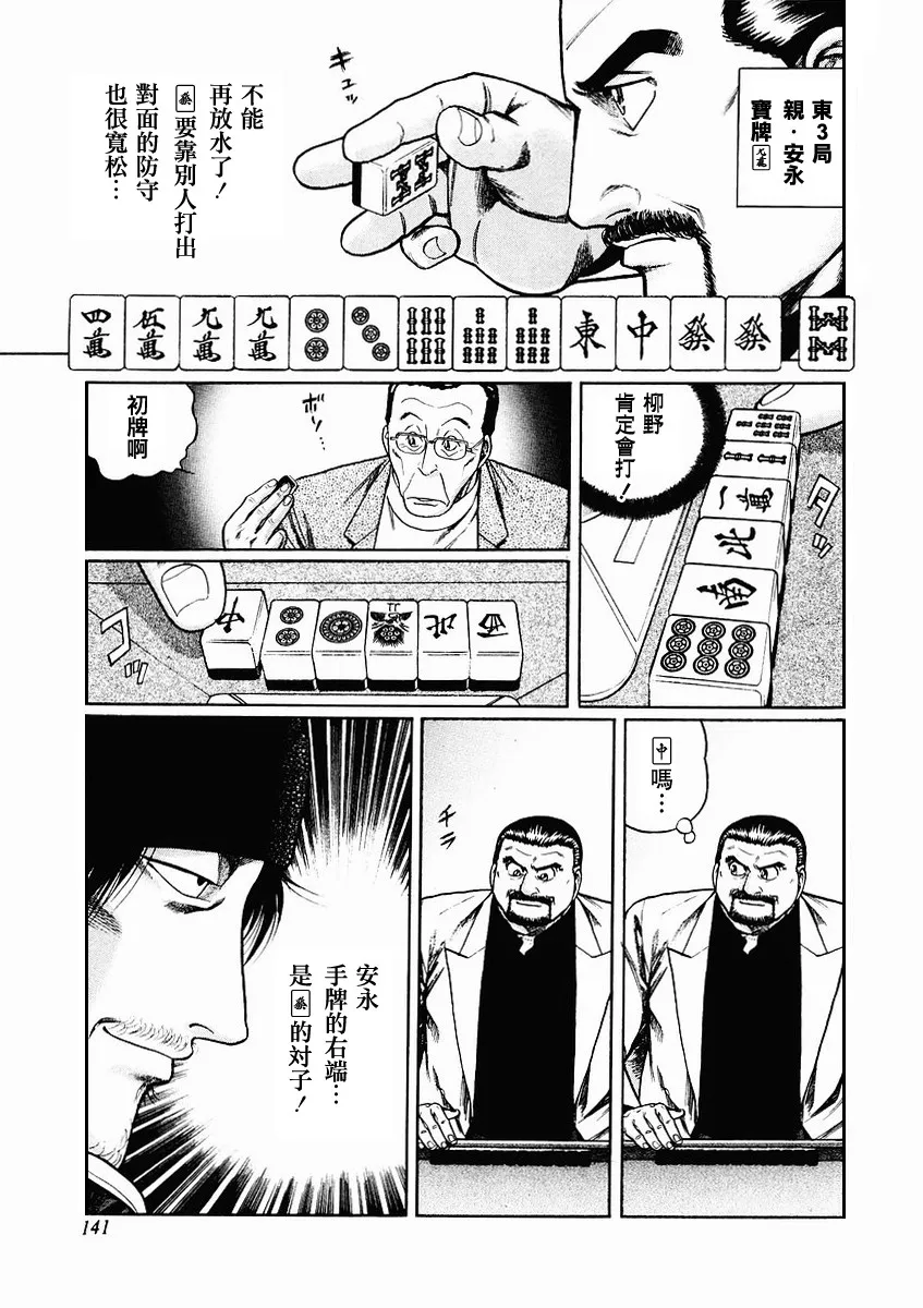 71话 第33页