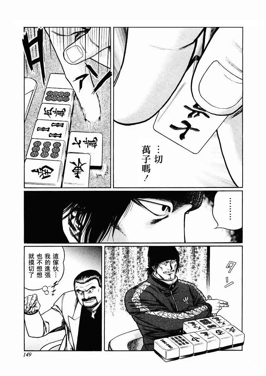 71话 第41页