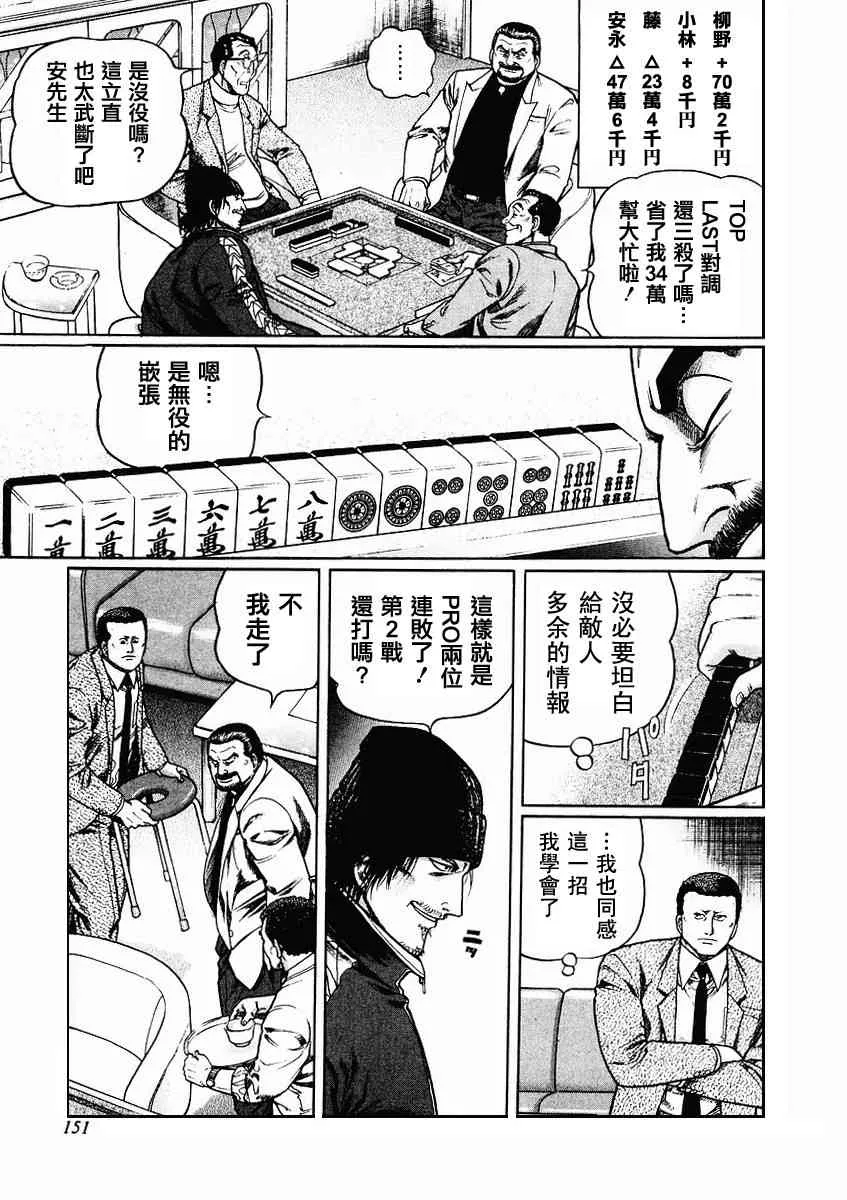 71话 第43页