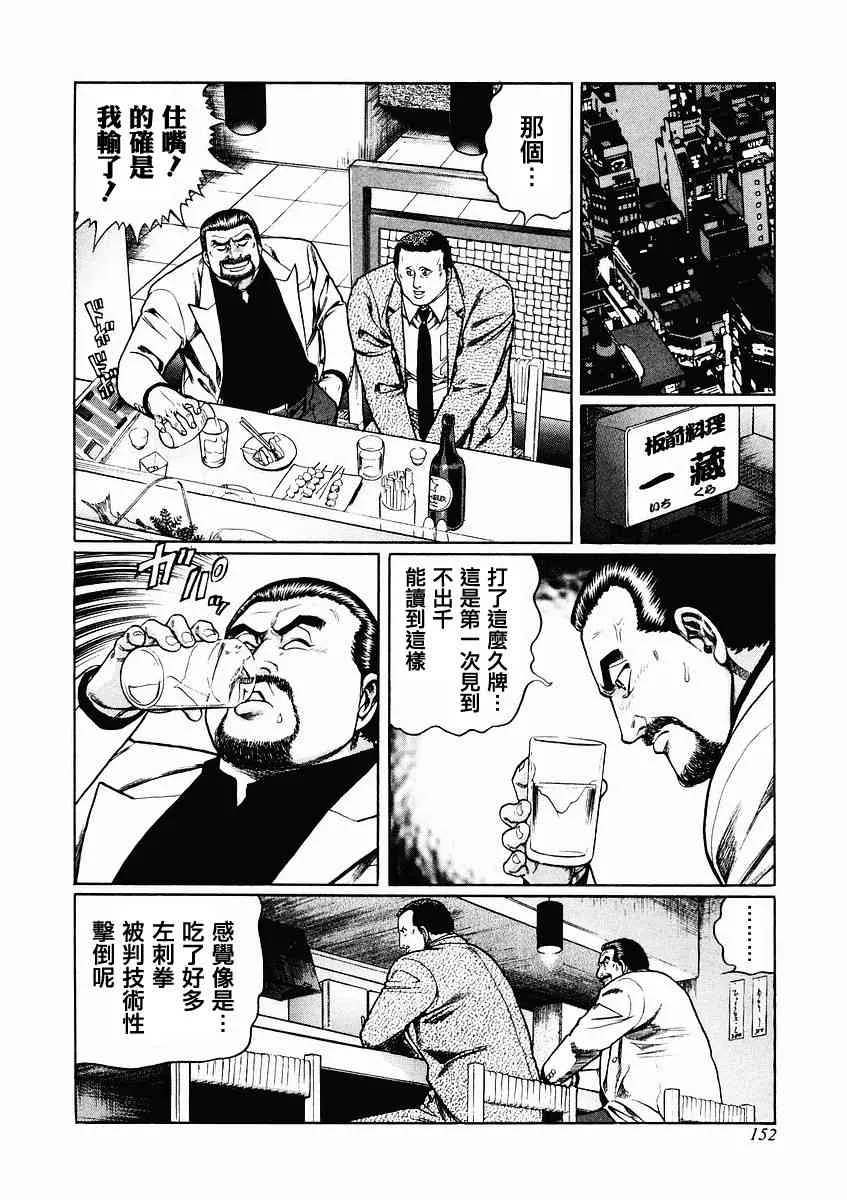 71话 第44页