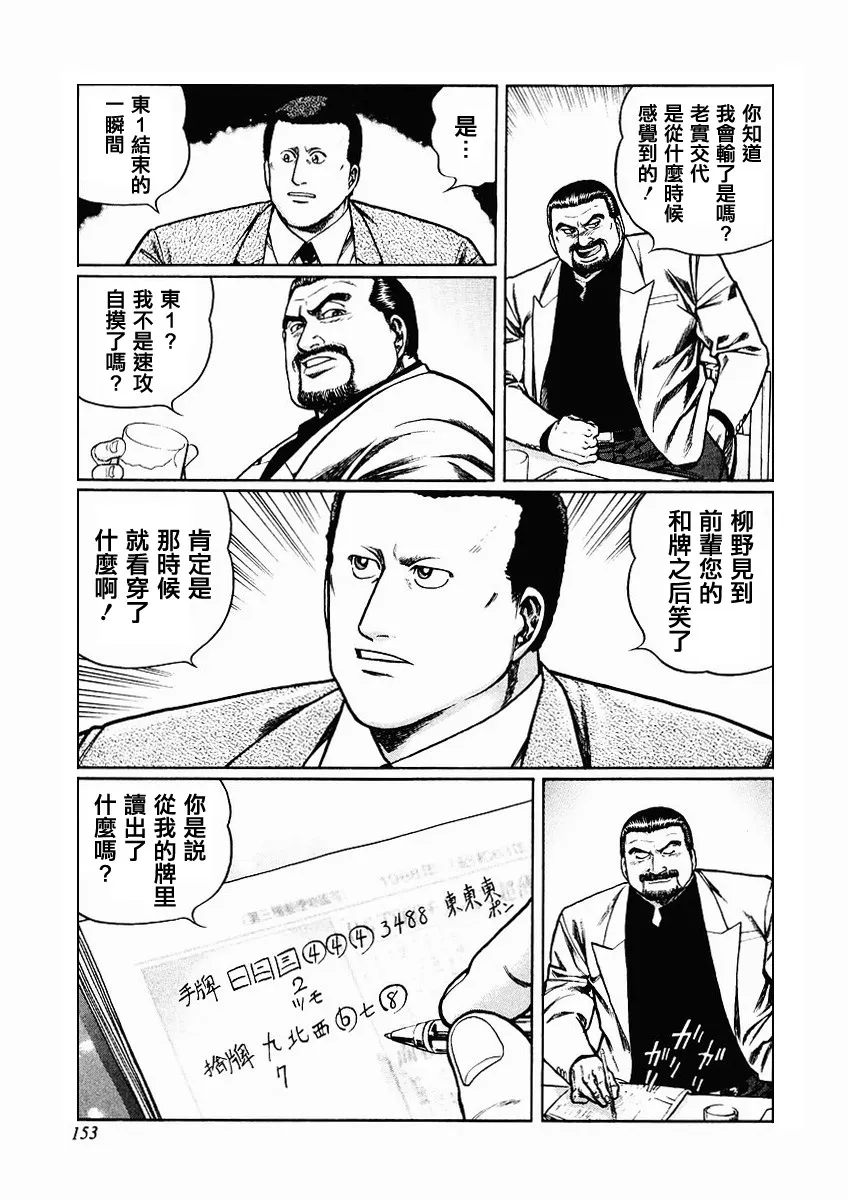71话 第45页
