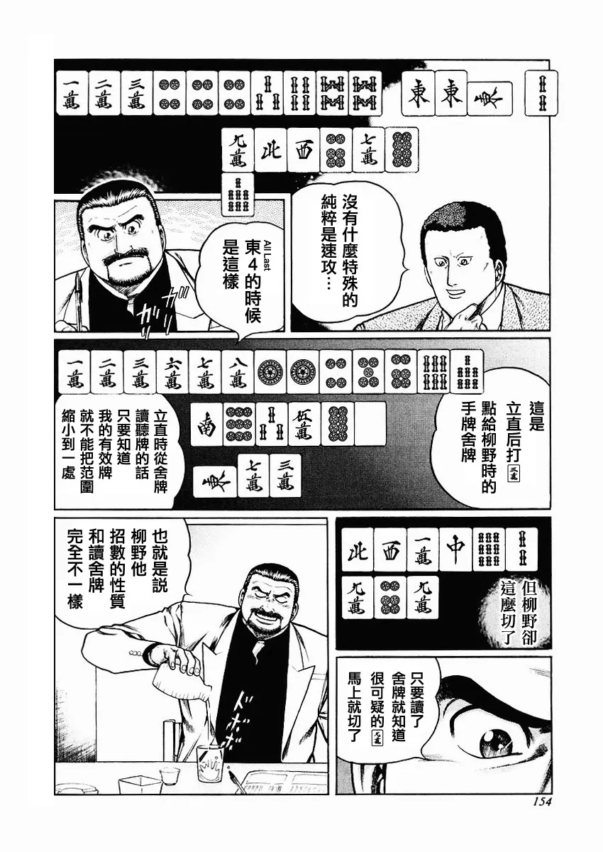 71话 第46页