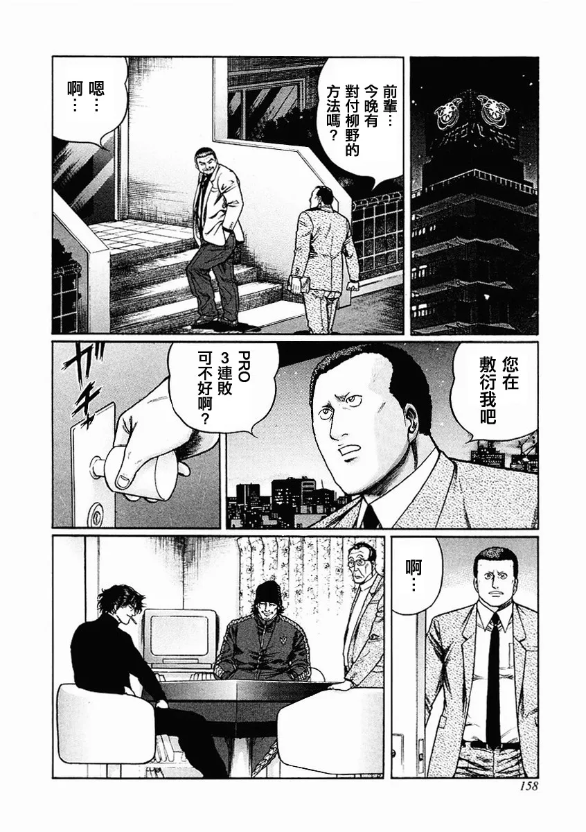 71话 第50页