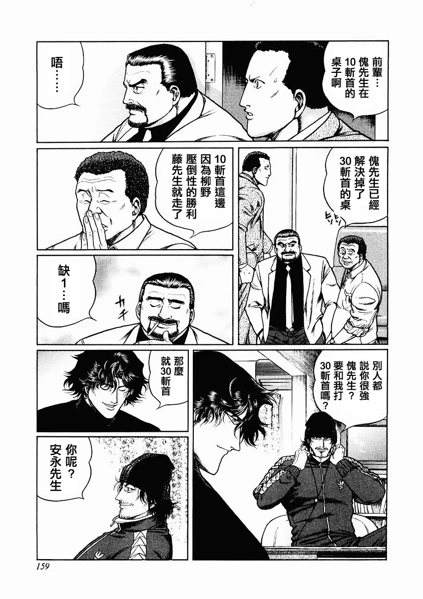71话 第51页
