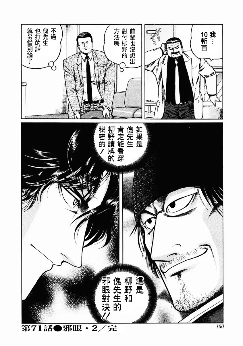 71话 第52页