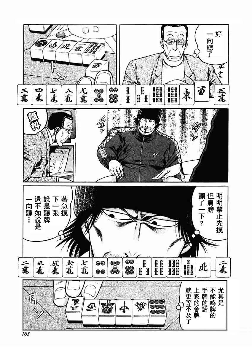 71话 第55页