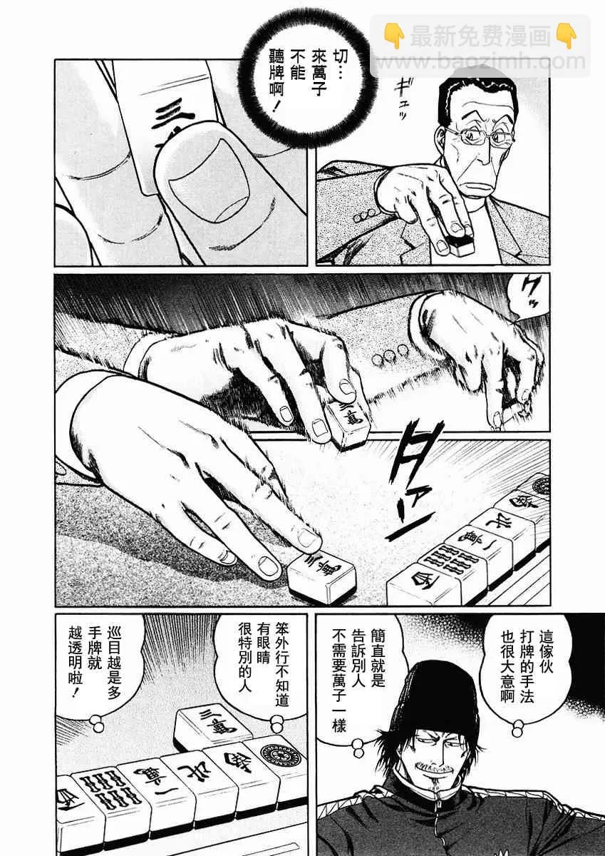 71话 第56页