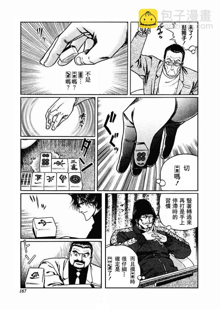 71话 第59页