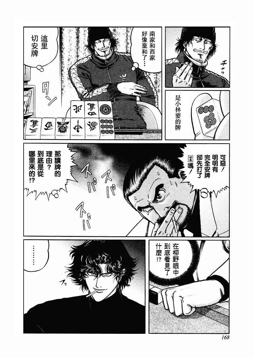71话 第60页