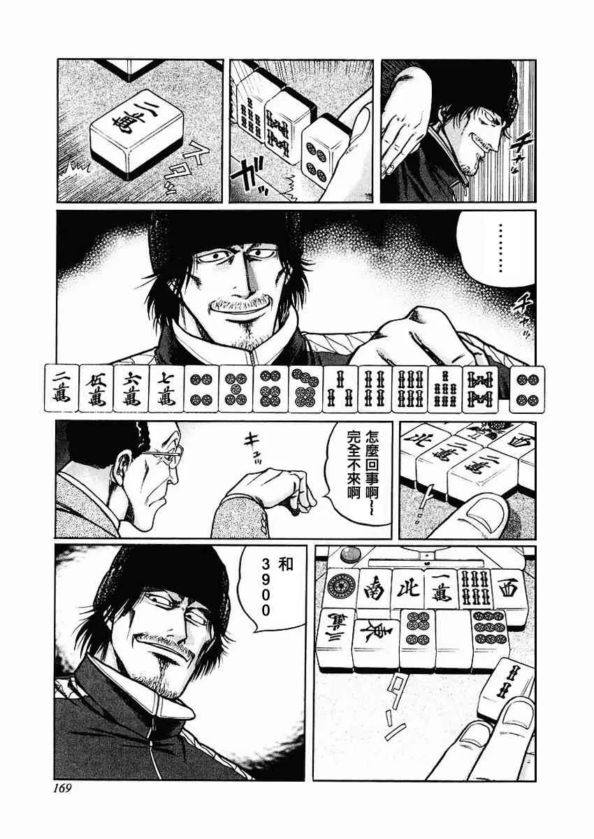 71话 第61页
