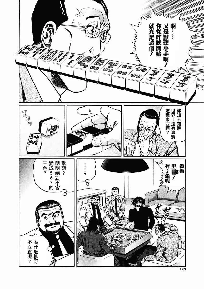 71话 第62页