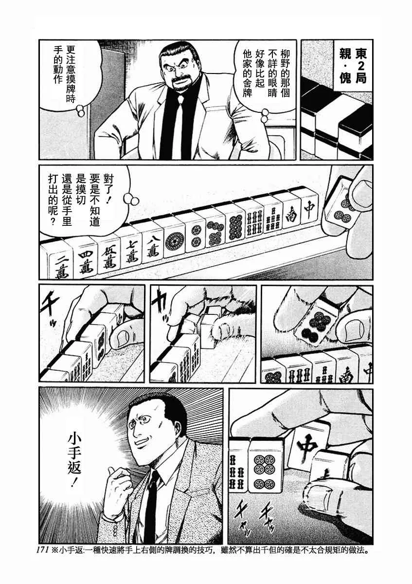 71话 第63页