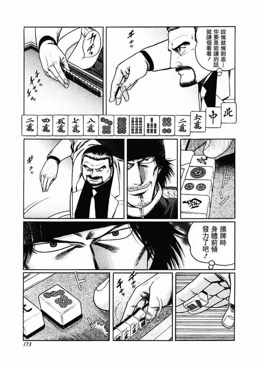 71话 第65页