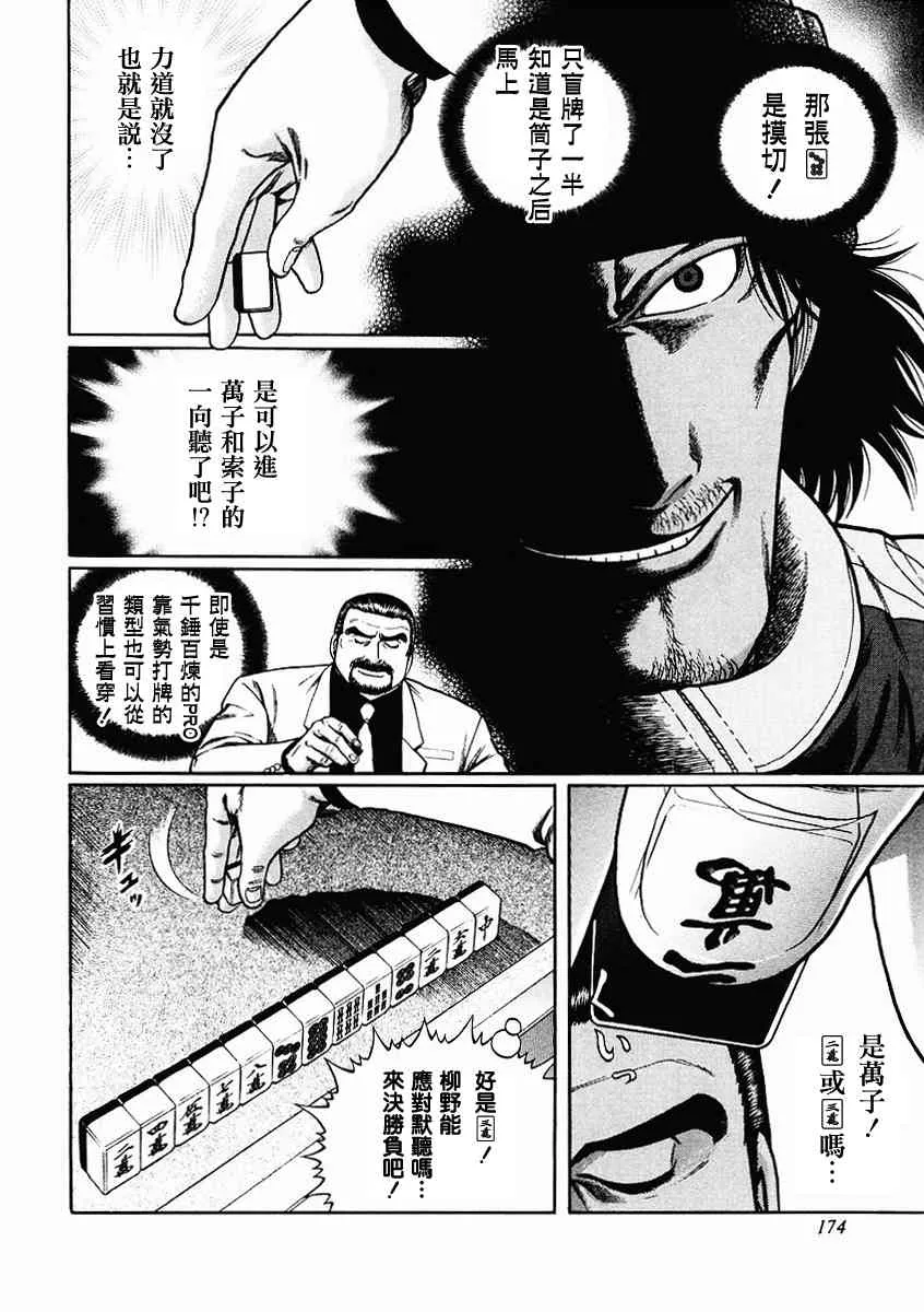 71话 第66页