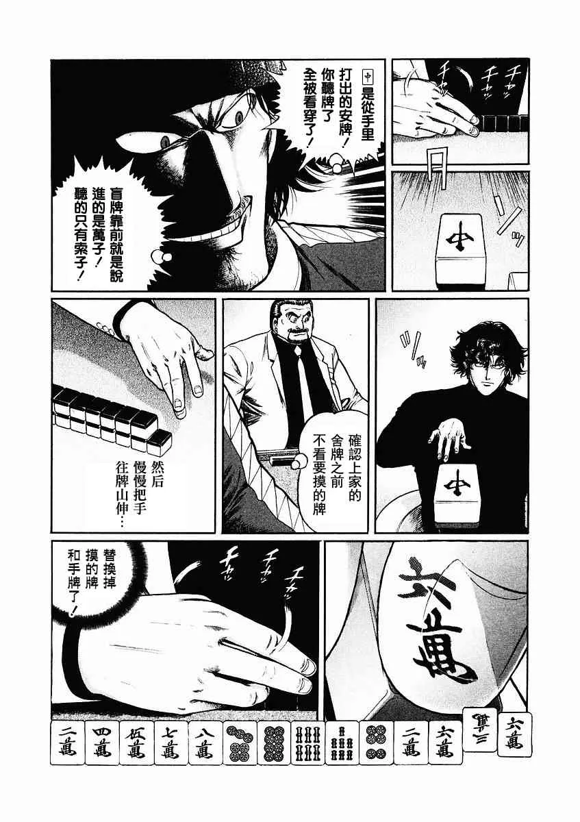 71话 第67页