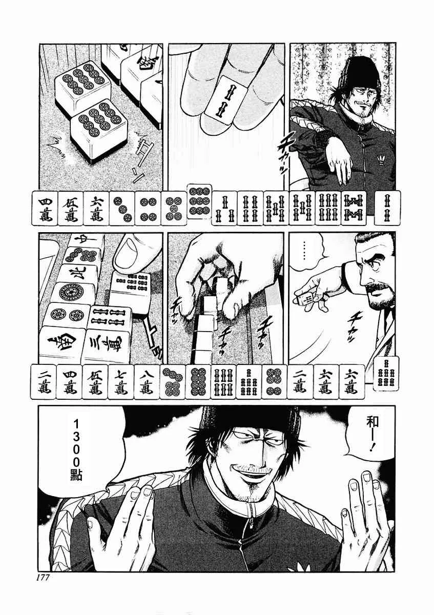 71话 第69页