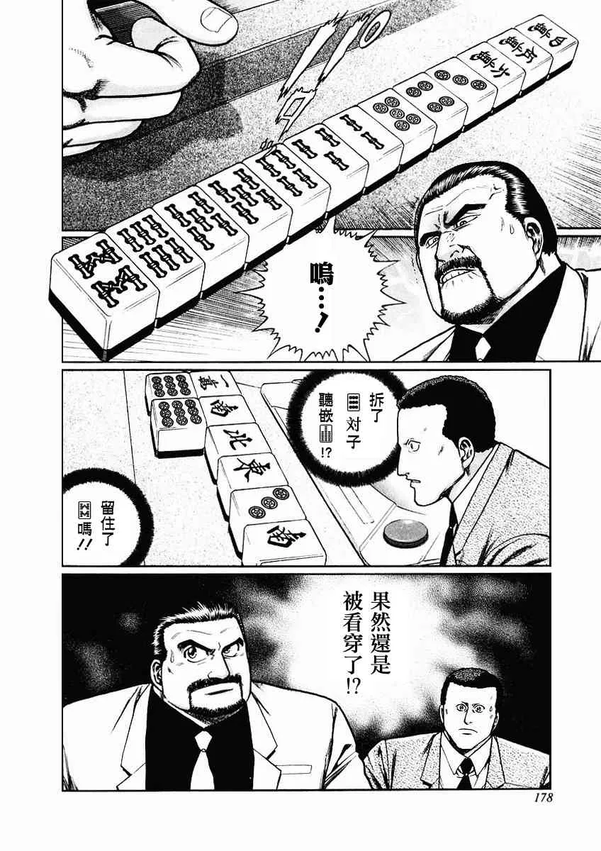71话 第70页
