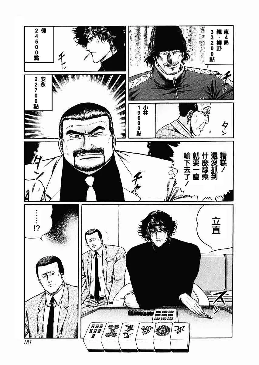 71话 第73页