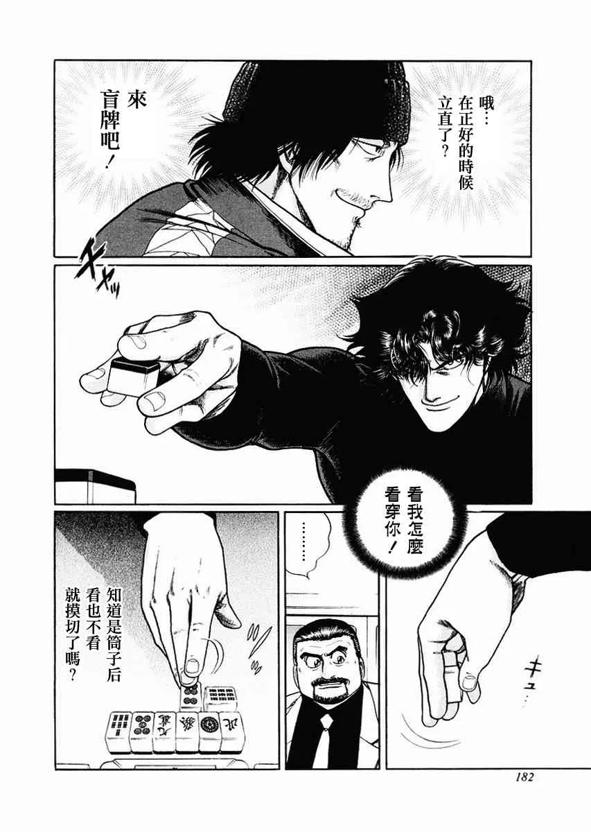 71话 第74页