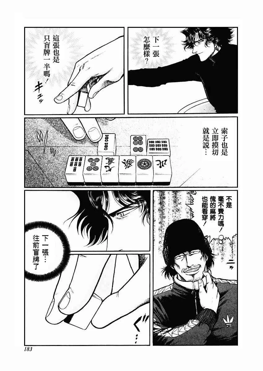 71话 第75页