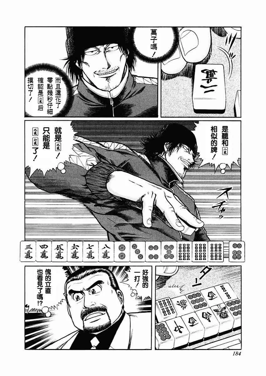 71话 第76页
