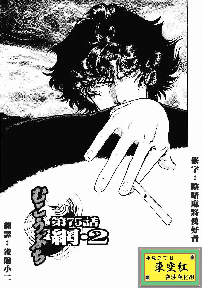 75话 第1页