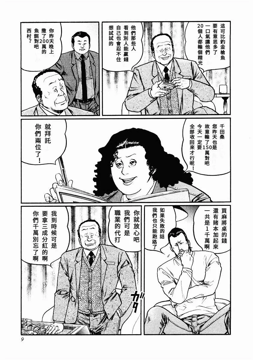 75话 第3页