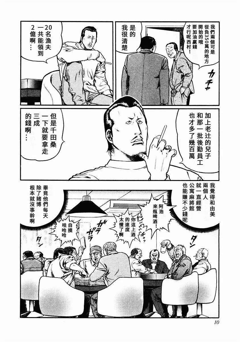 75话 第4页