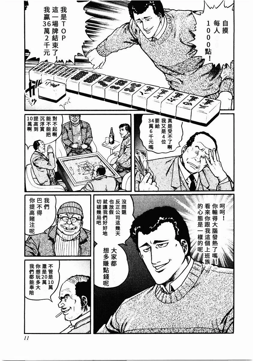 75话 第5页