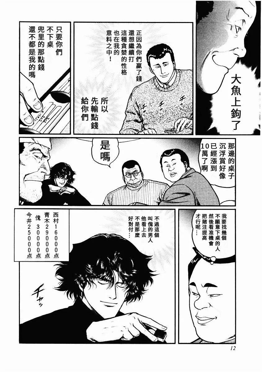 75话 第6页