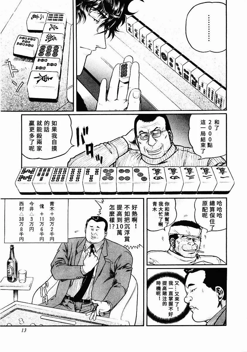75话 第7页