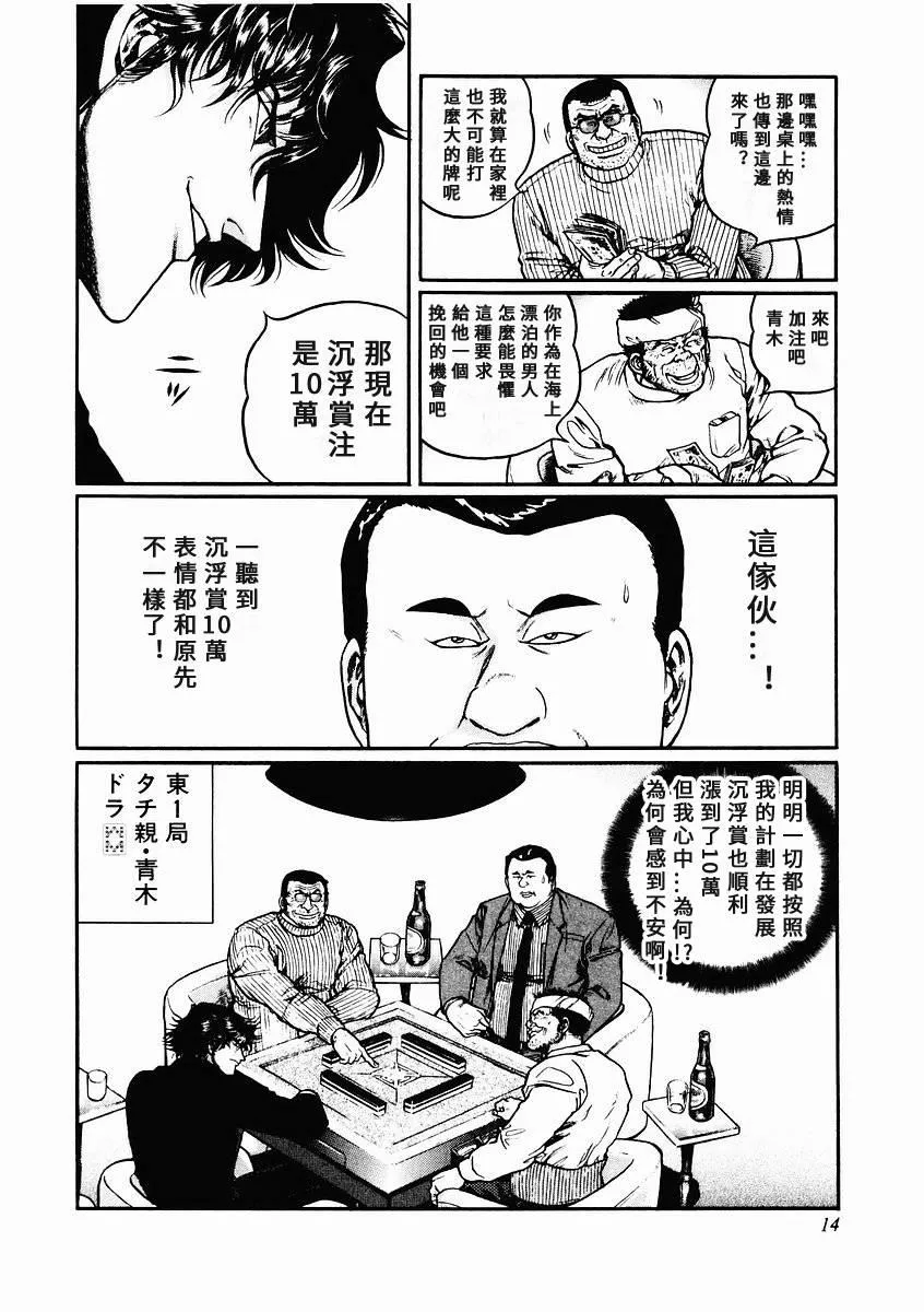 75话 第8页