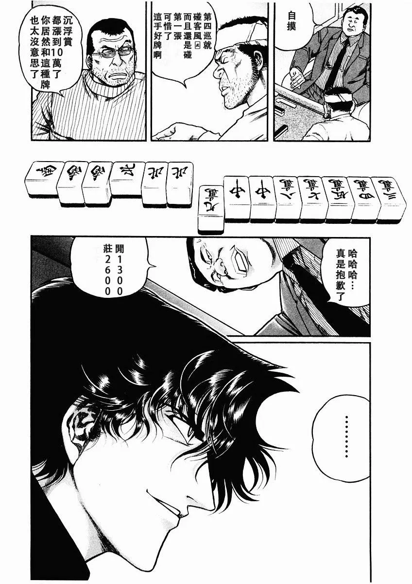 75话 第10页