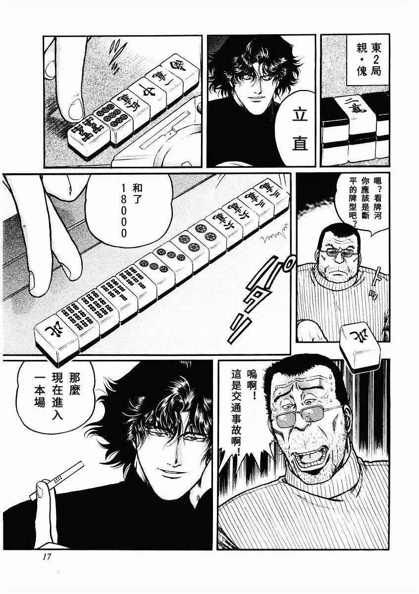 75话 第11页