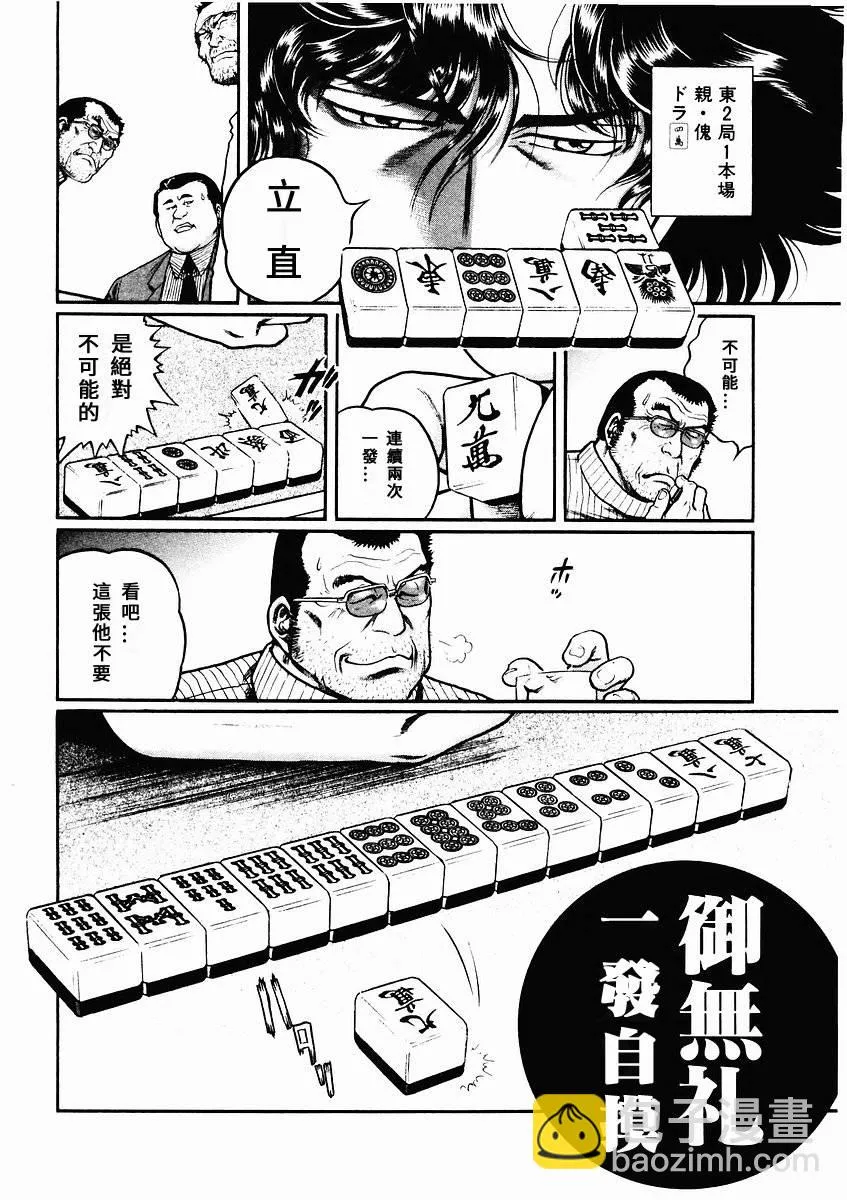 75话 第12页