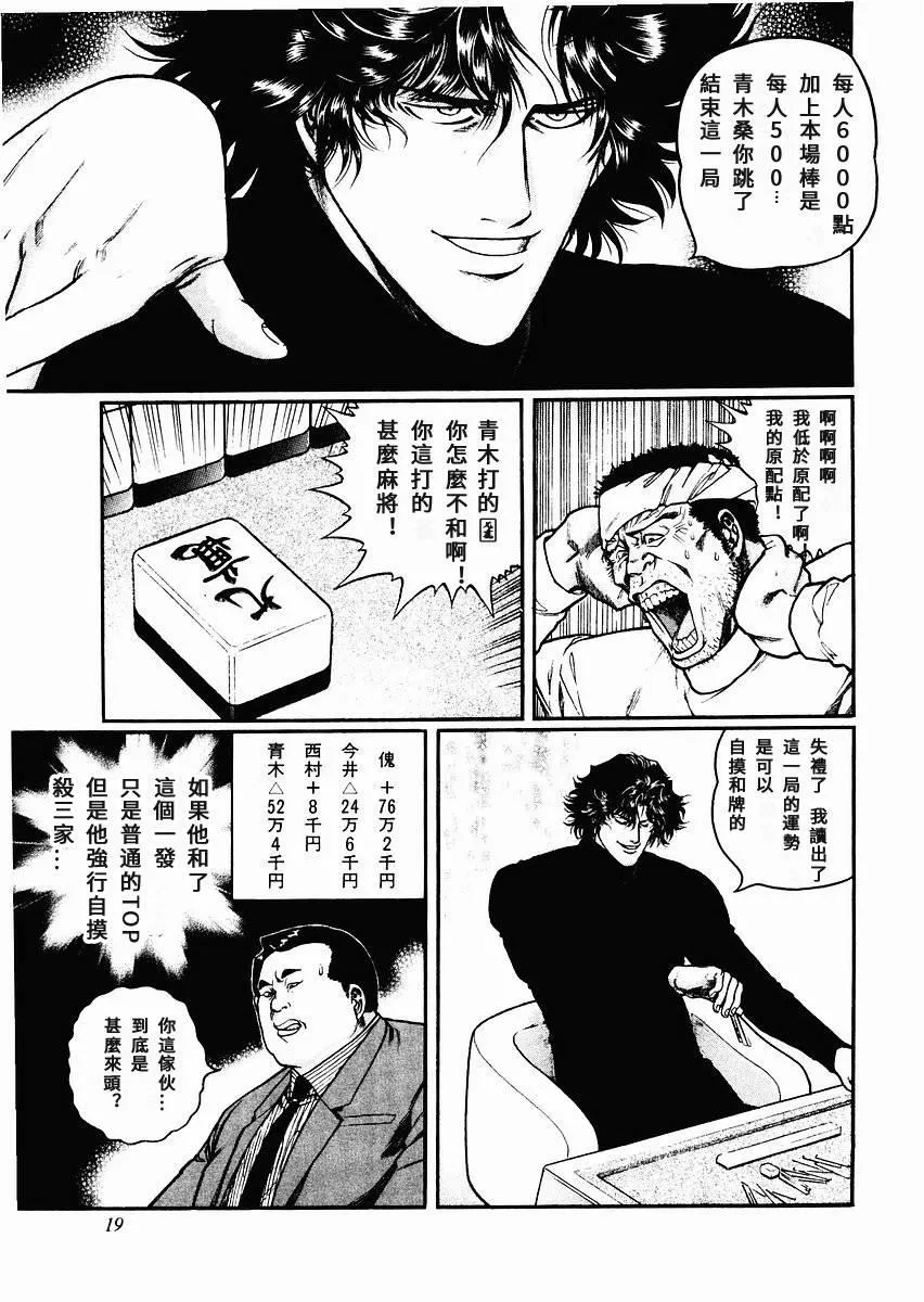 75话 第13页