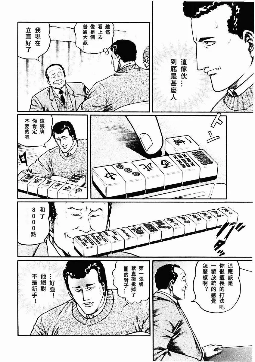 75话 第14页