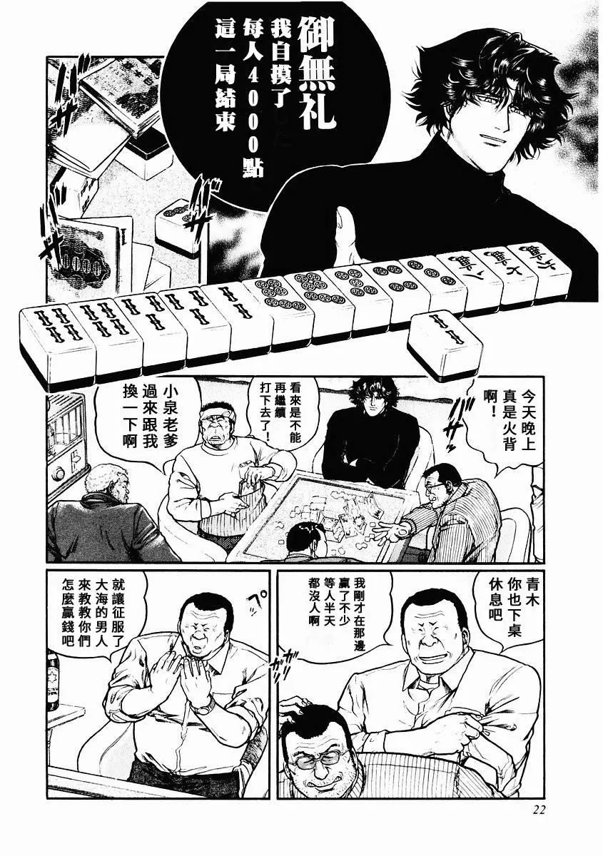 75话 第16页