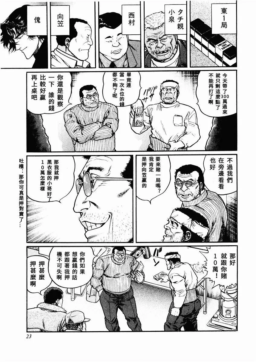 75话 第17页