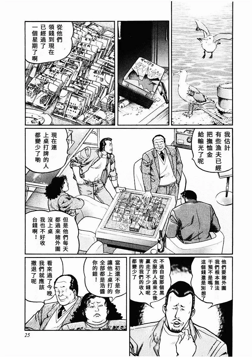 75话 第19页