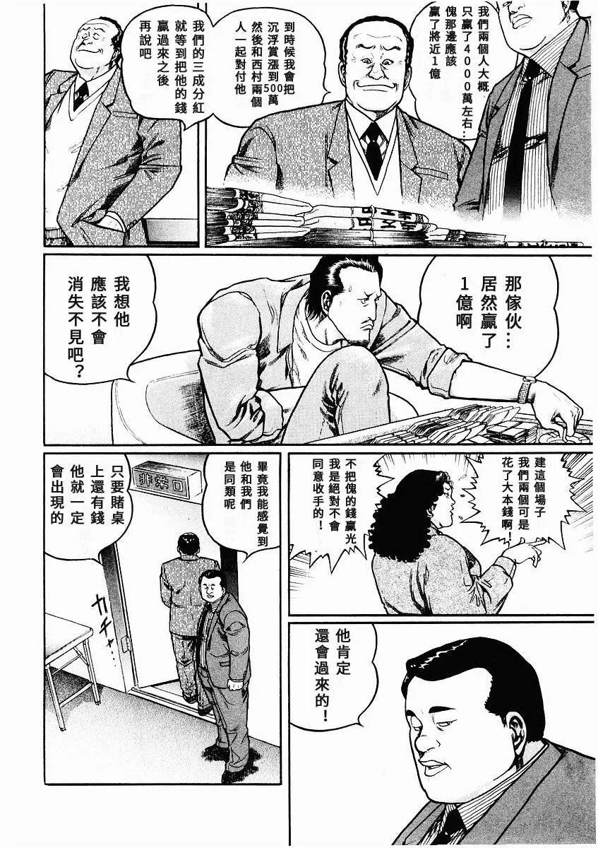 75话 第20页