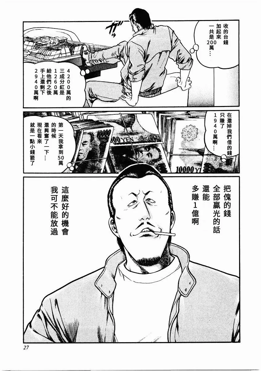 75话 第21页