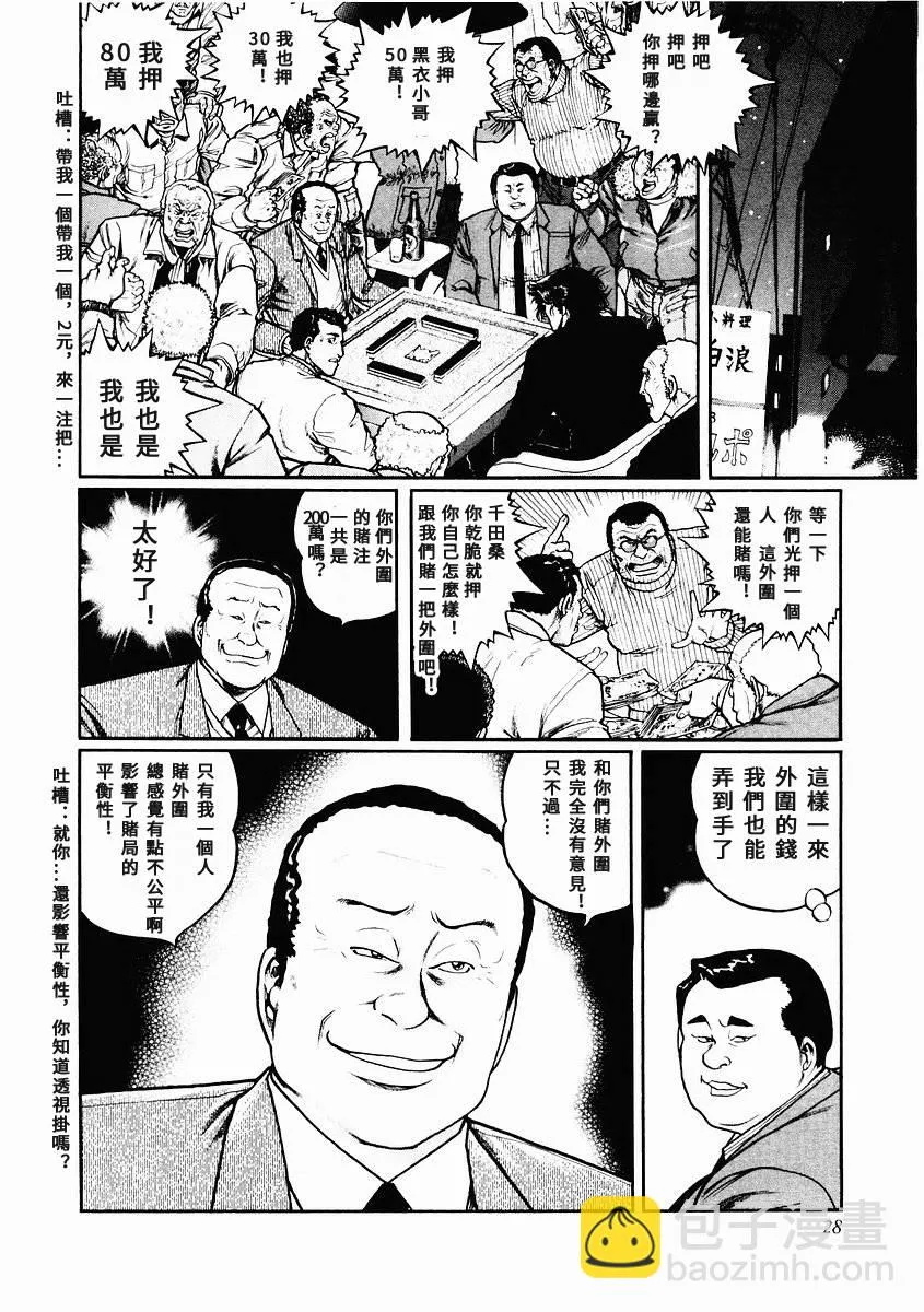 75话 第22页