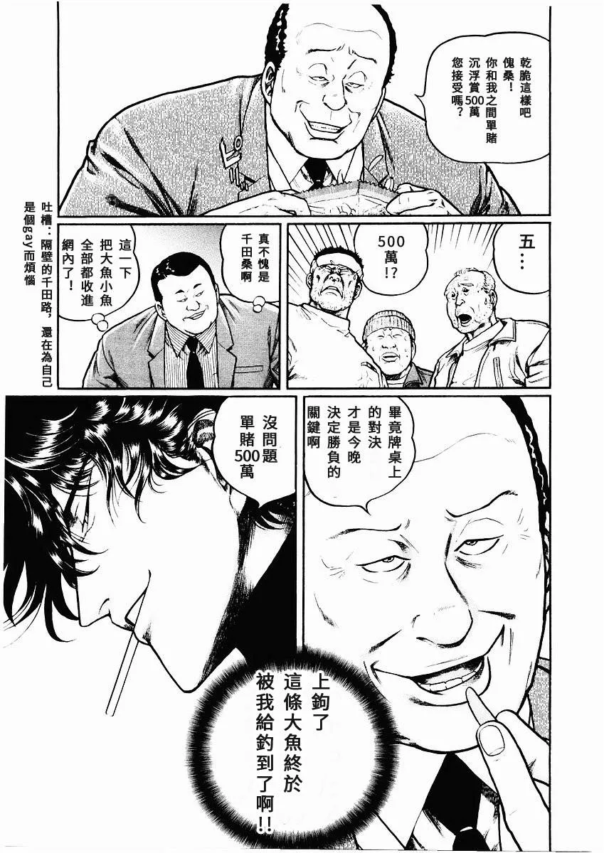 75话 第23页