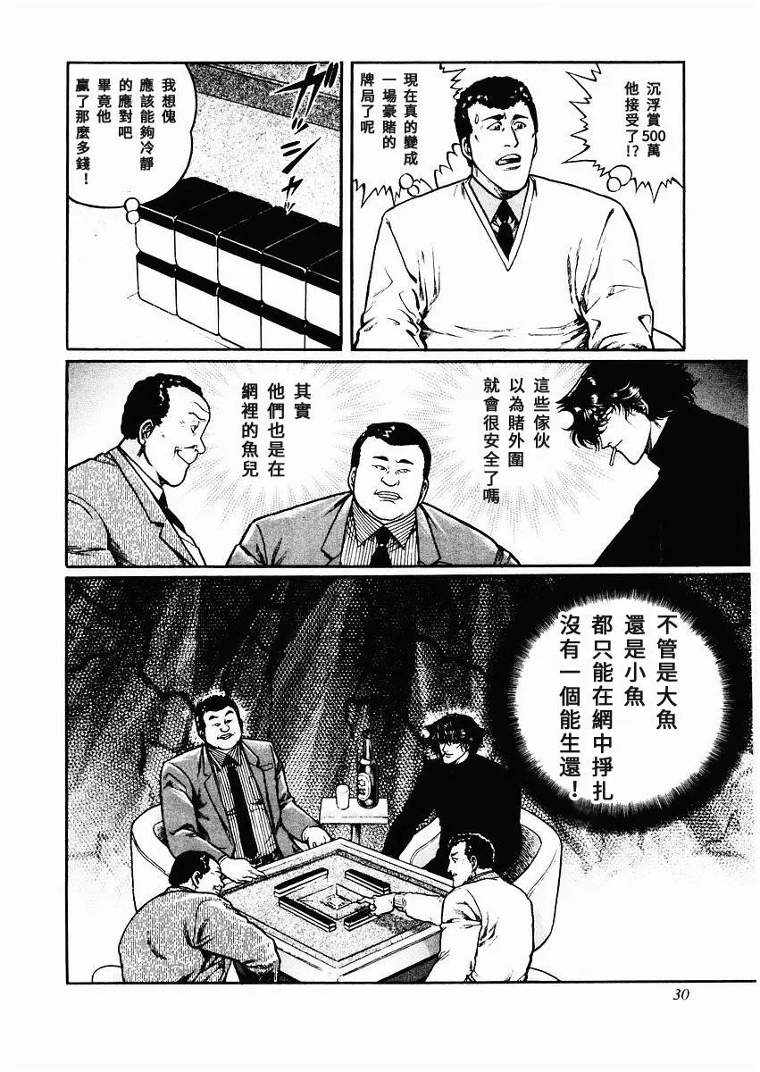 75话 第24页