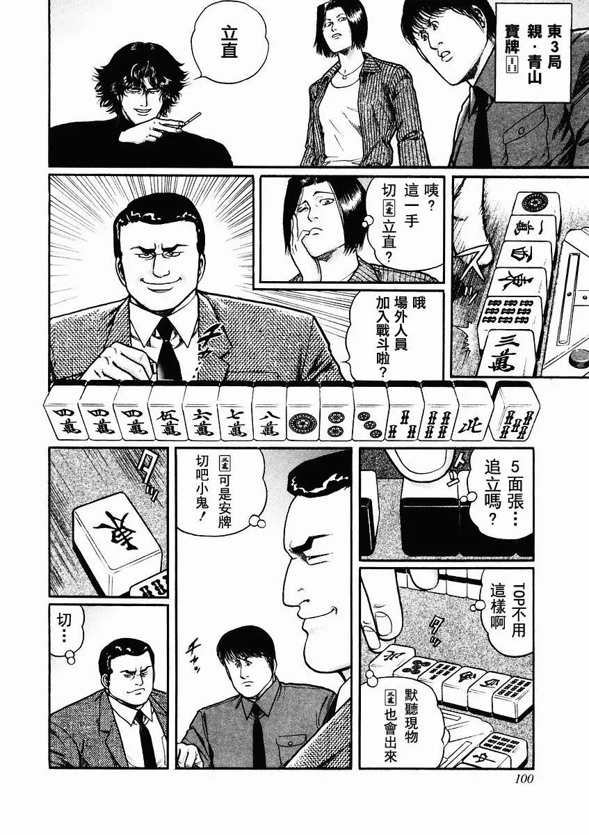 78话 第16页